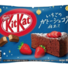 (K) Japanese Kit Kat Strawberry Chocolate Cake Flavor (10pcs) 【Contains Alcohol】