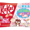 (K) Hello Kitty (Sanrio) Strawberry Milk Chocolate Kit Kat (11pcs)