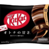 (K) Milk Chocolate Flavor Kat Kit (10pcs)