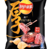 (C) Lays Grilled Steak Flavor